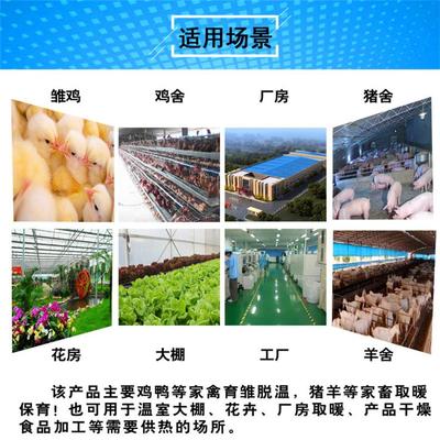 養殖熱風爐 車間取暖爐 冬季養殖豬場供暖爐