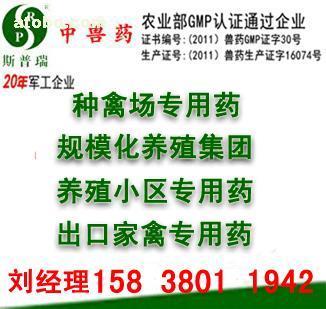 【宣城雞禽流感特效藥代理養殖小區專用藥】1,價格,廠家,圖片,供應商,家禽,河南得康斯普瑞動物藥業 - 產品庫 - 阿土伯交易網